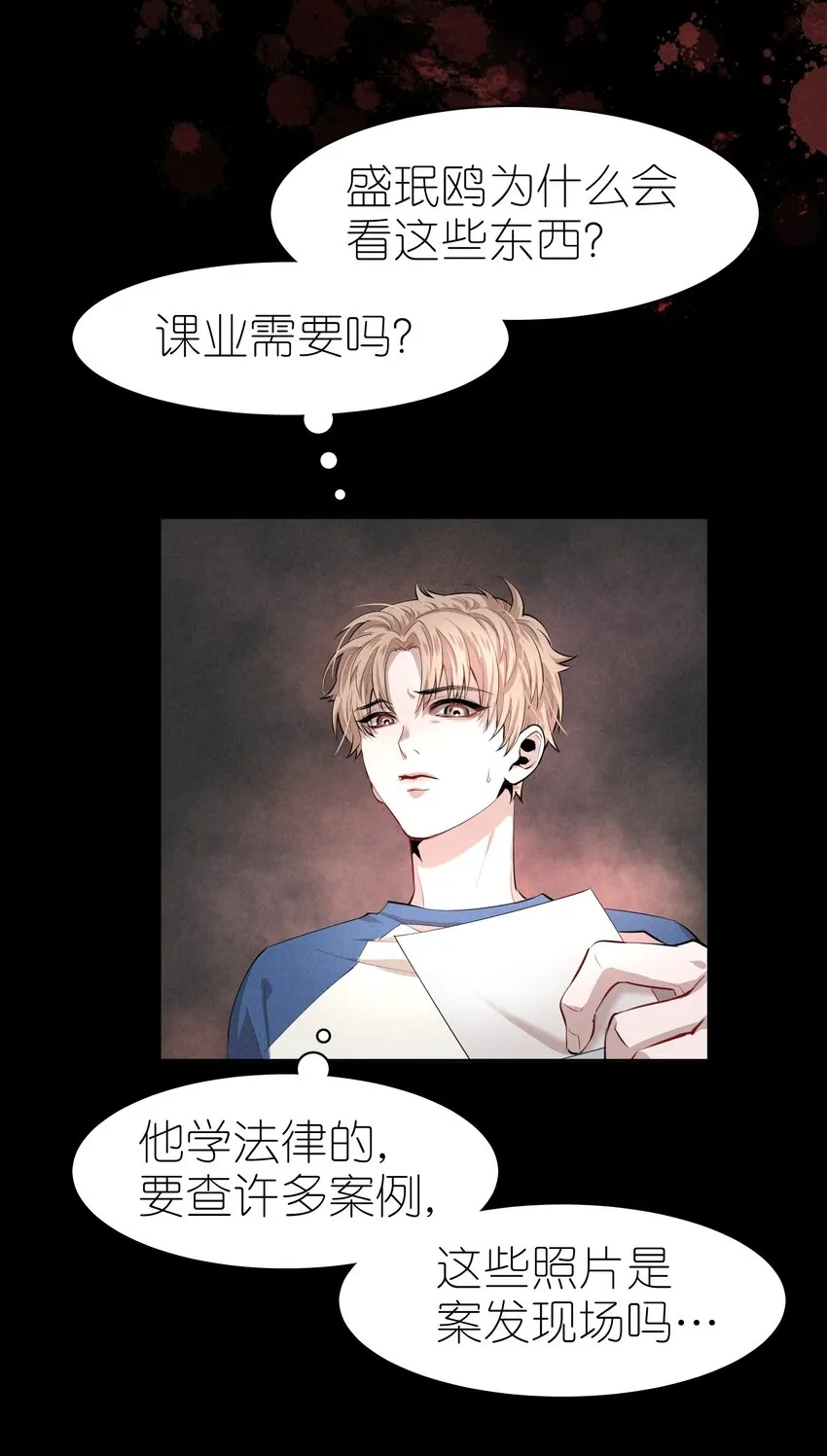 第3章 腥风摇曳的一面旌旗 第38页