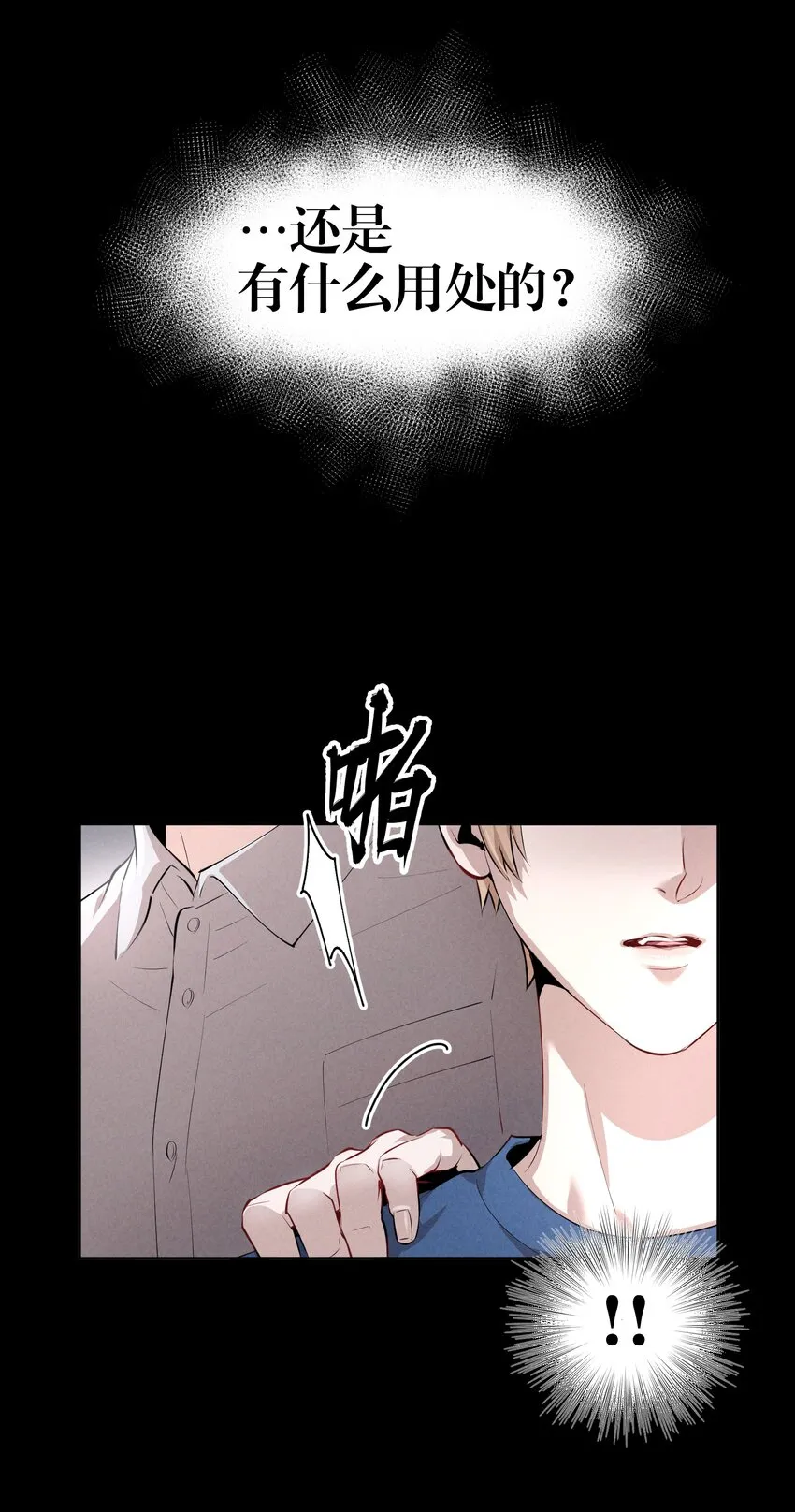 第3章 腥风摇曳的一面旌旗 第39页