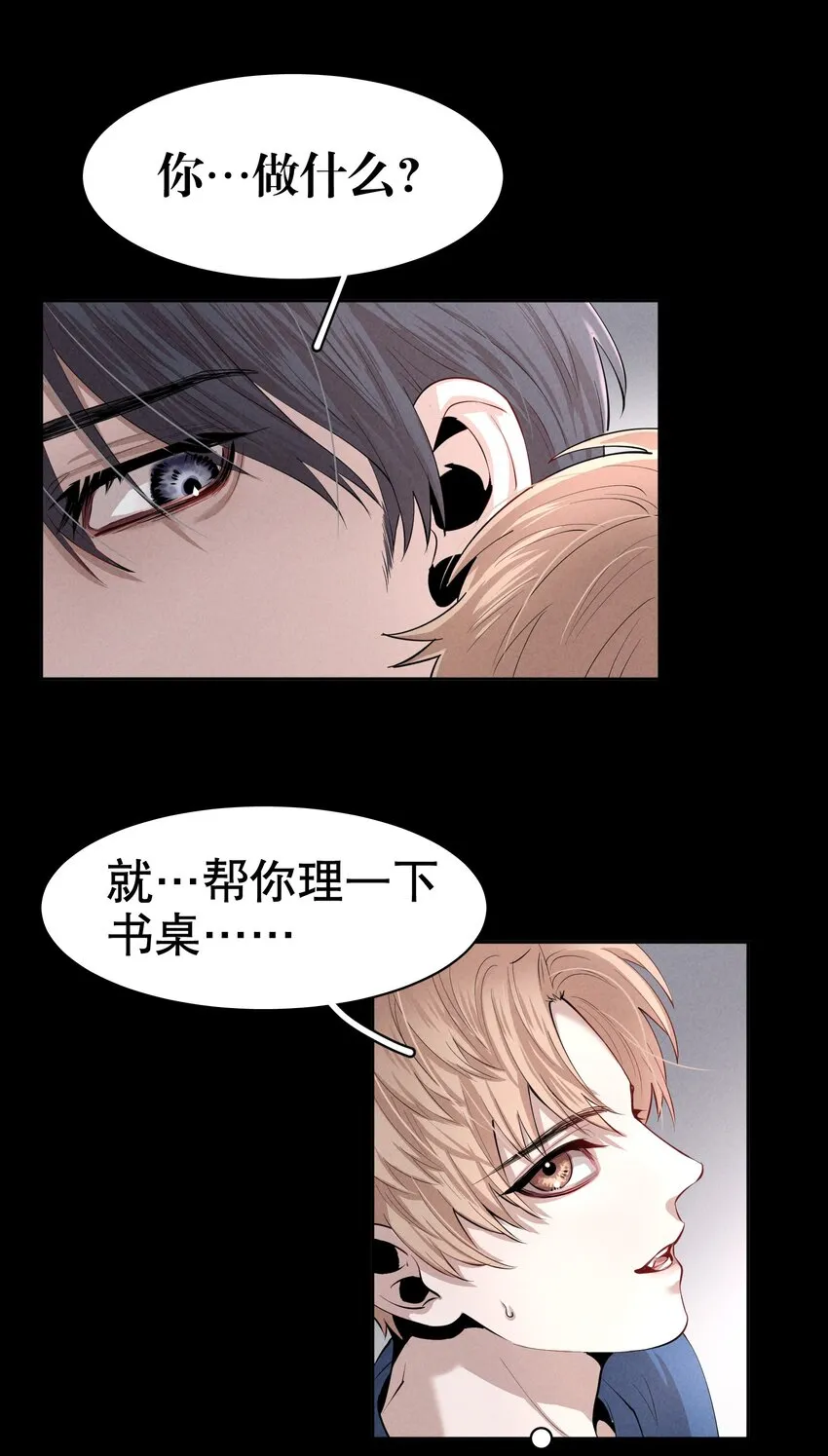 第3章 腥风摇曳的一面旌旗 第40页