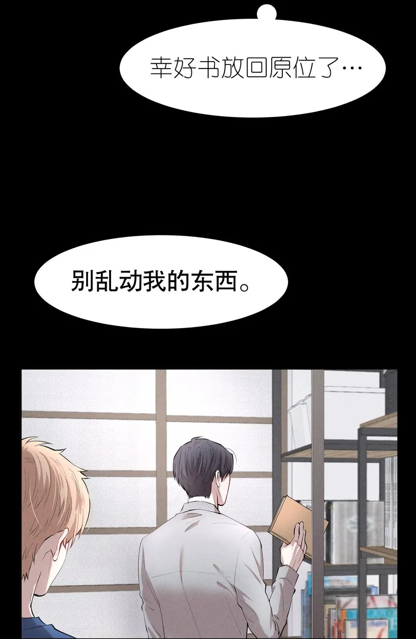 第3章 腥风摇曳的一面旌旗 第41页