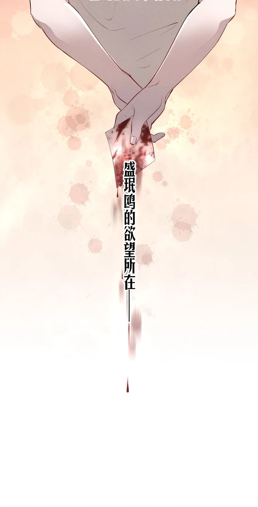 第3章 腥风摇曳的一面旌旗 第43页
