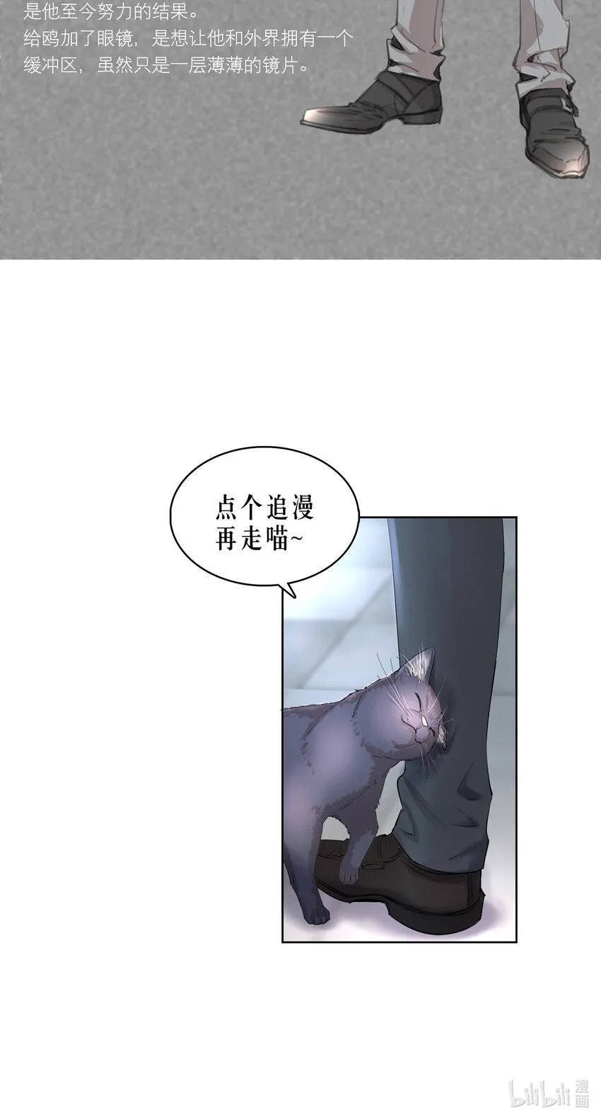 第3章 腥风摇曳的一面旌旗 第46页