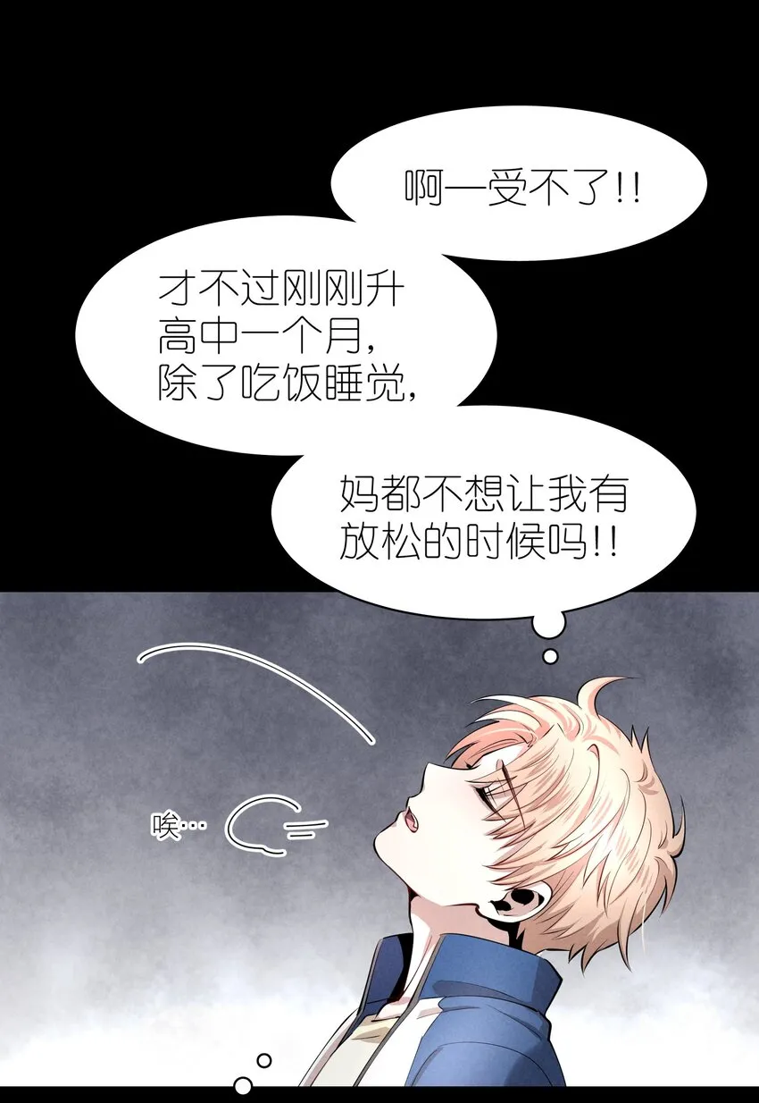第4章 诱我堕落的饵料 第6页