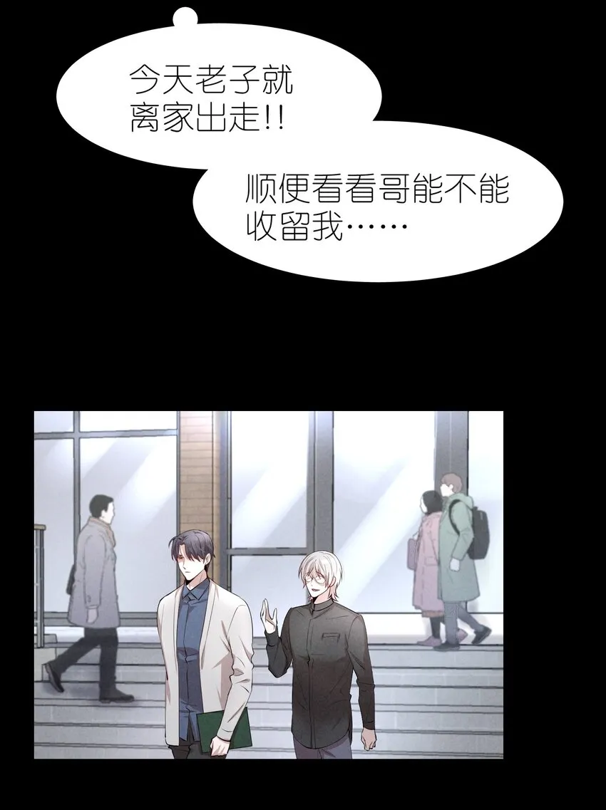 第4章 诱我堕落的饵料 第7页