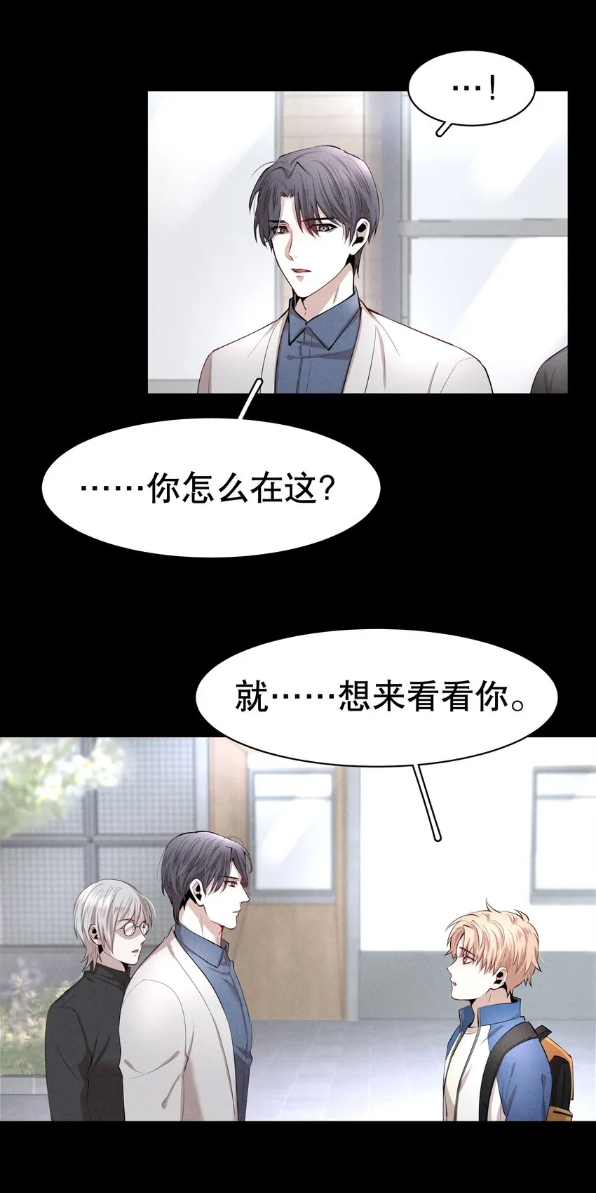 第4章 诱我堕落的饵料 第8页