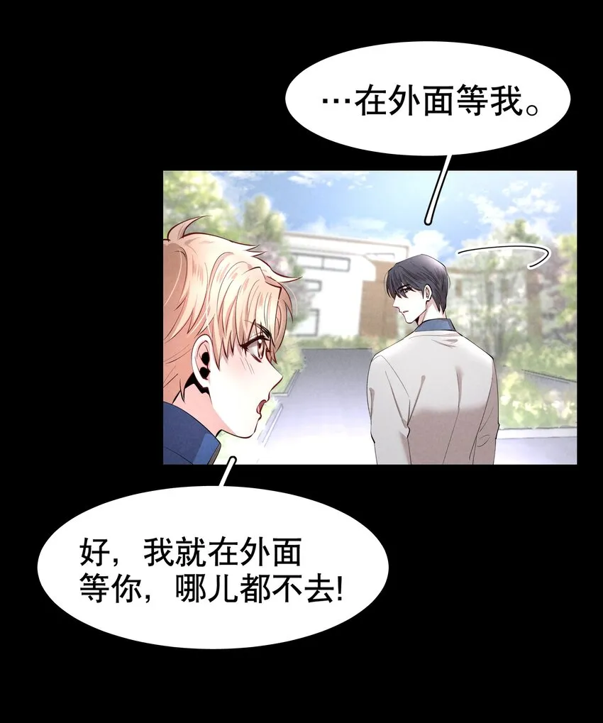 第4章 诱我堕落的饵料 第11页