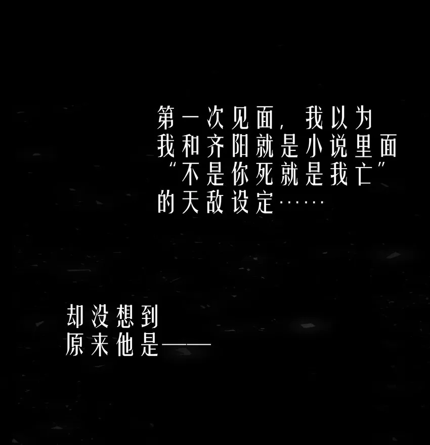 第4章 诱我堕落的饵料 第14页