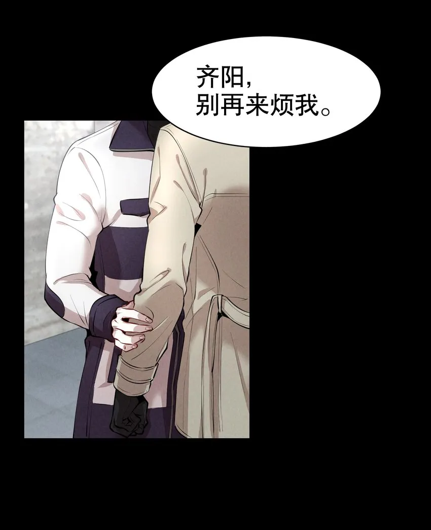 第4章 诱我堕落的饵料 第16页