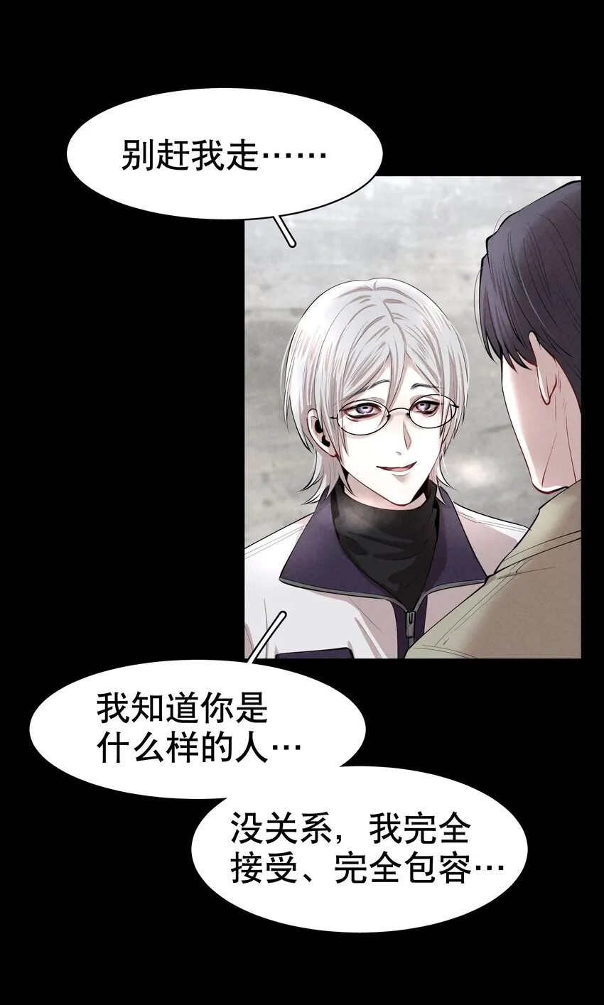 第4章 诱我堕落的饵料 第17页