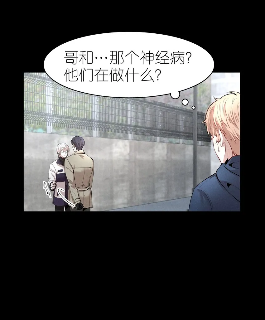 第4章 诱我堕落的饵料 第18页