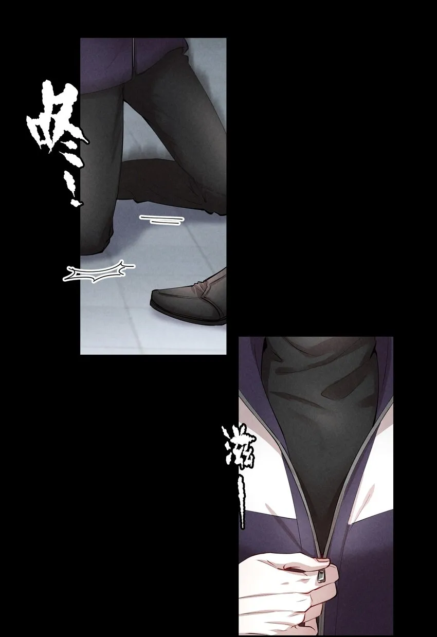 第4章 诱我堕落的饵料 第19页