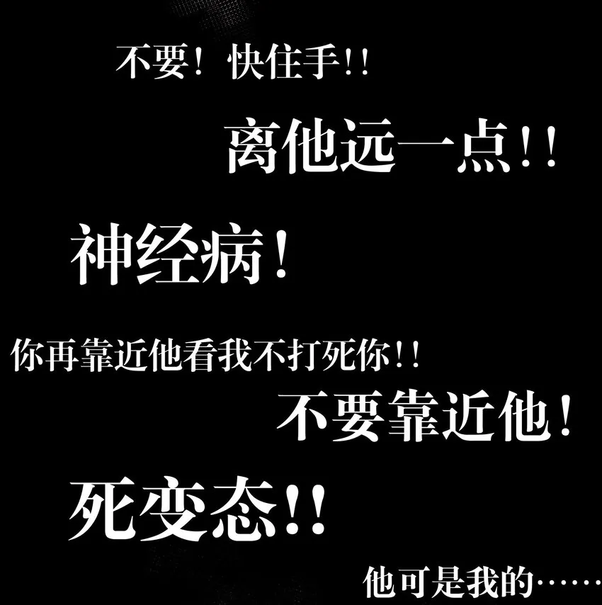 第4章 诱我堕落的饵料 第27页
