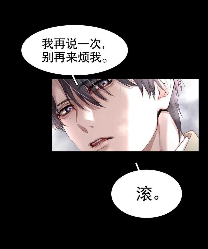 第4章 诱我堕落的饵料 第33页