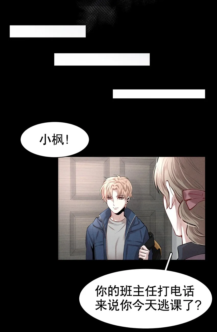 第4章 诱我堕落的饵料 第36页