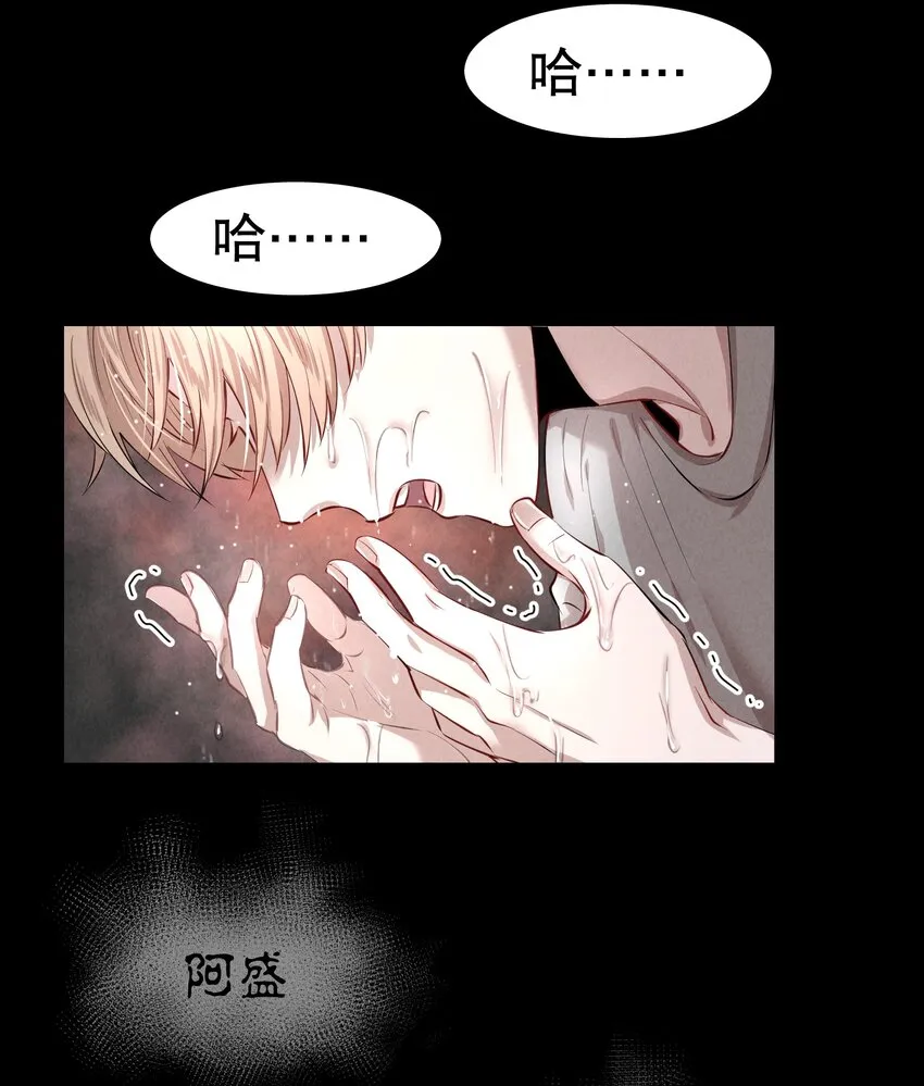 第4章 诱我堕落的饵料 第40页