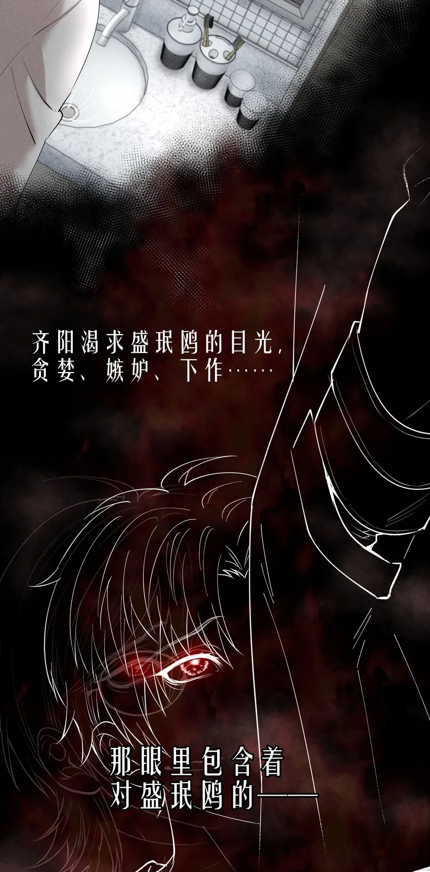 第4章 诱我堕落的饵料 第42页