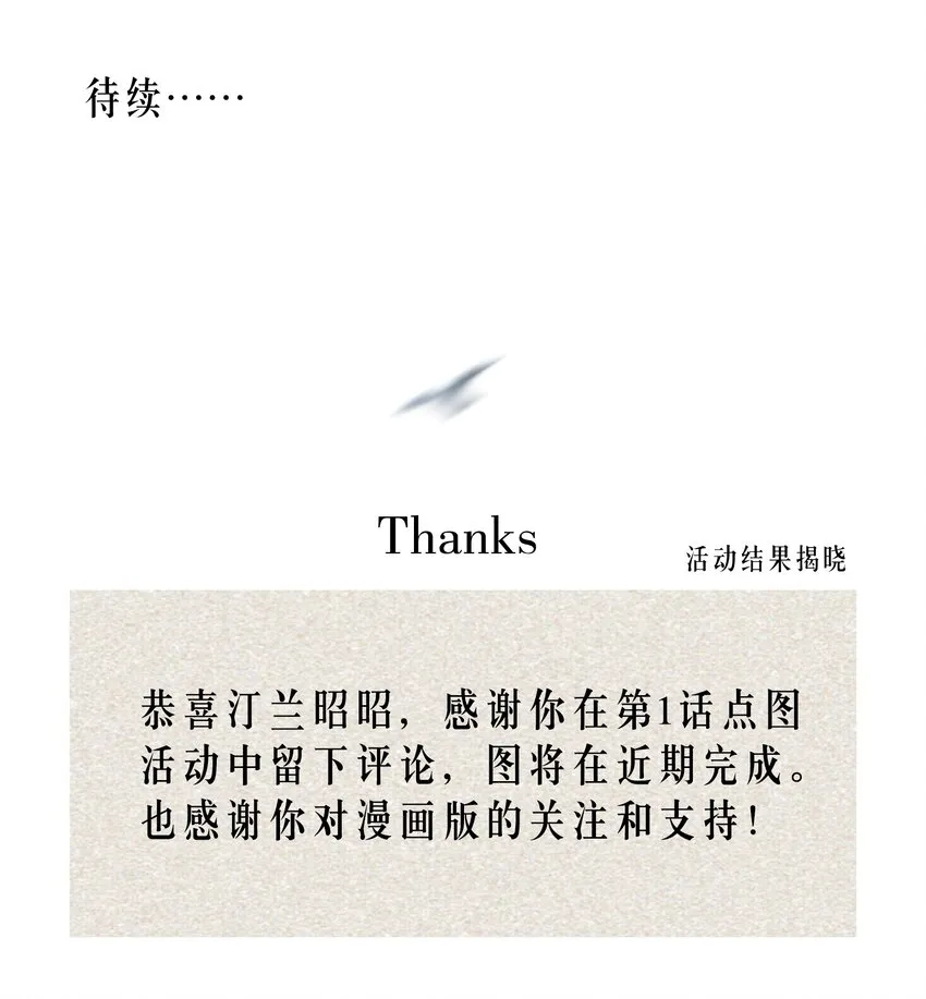 第4章 诱我堕落的饵料 第46页