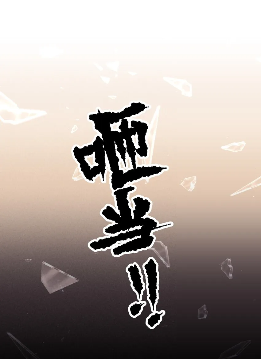 第5章 我和他是一样的 第3页
