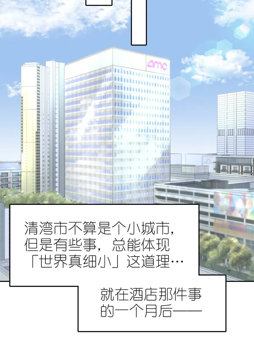 第5章 我和他是一样的 第7页