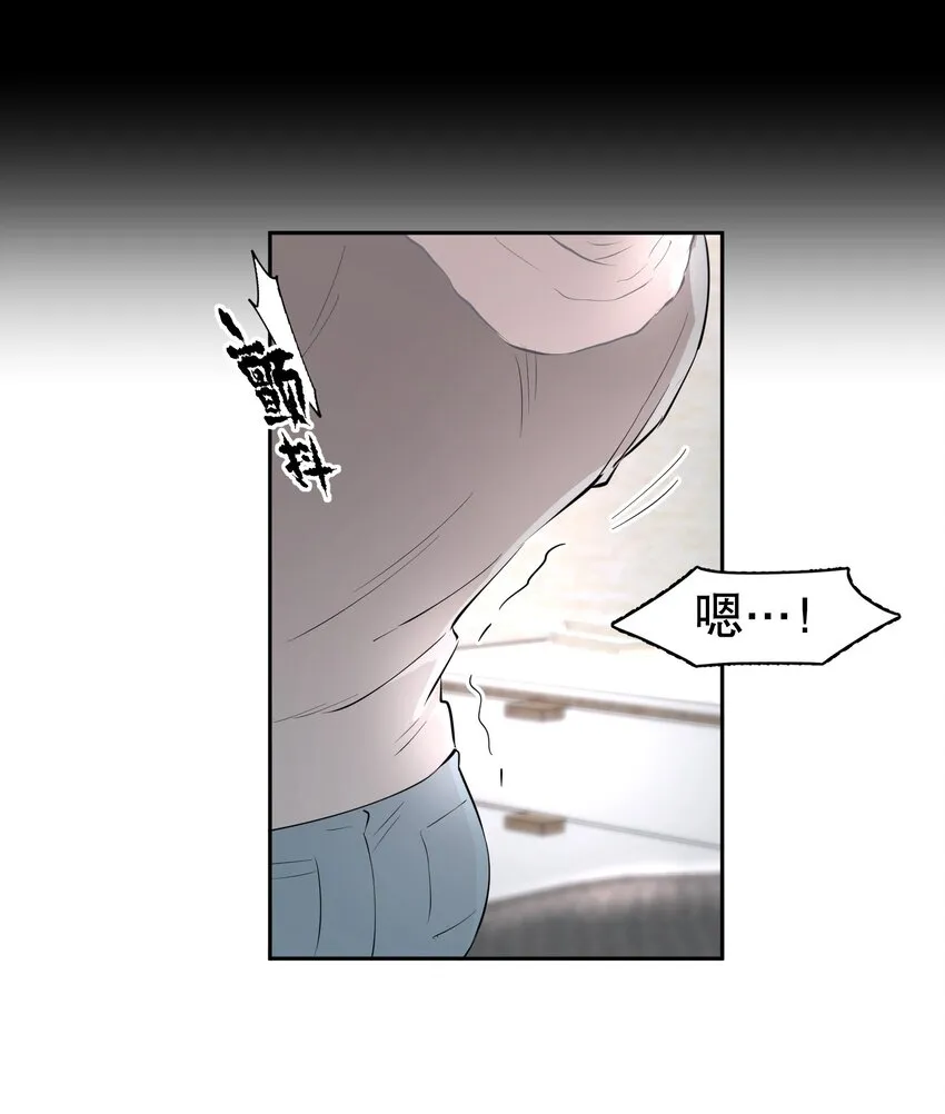 第5章 我和他是一样的 第25页