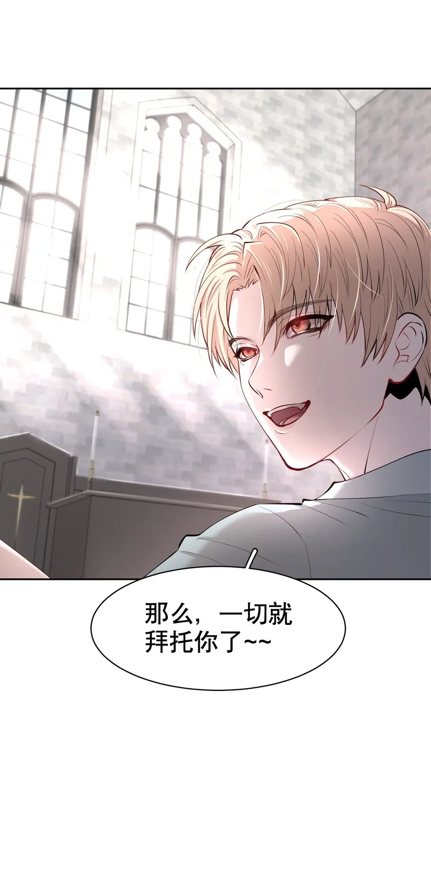 第5章 我和他是一样的 第35页
