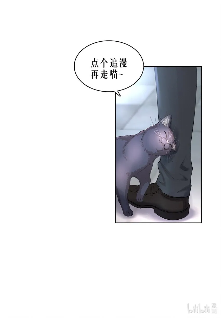 第5章 我和他是一样的 第39页