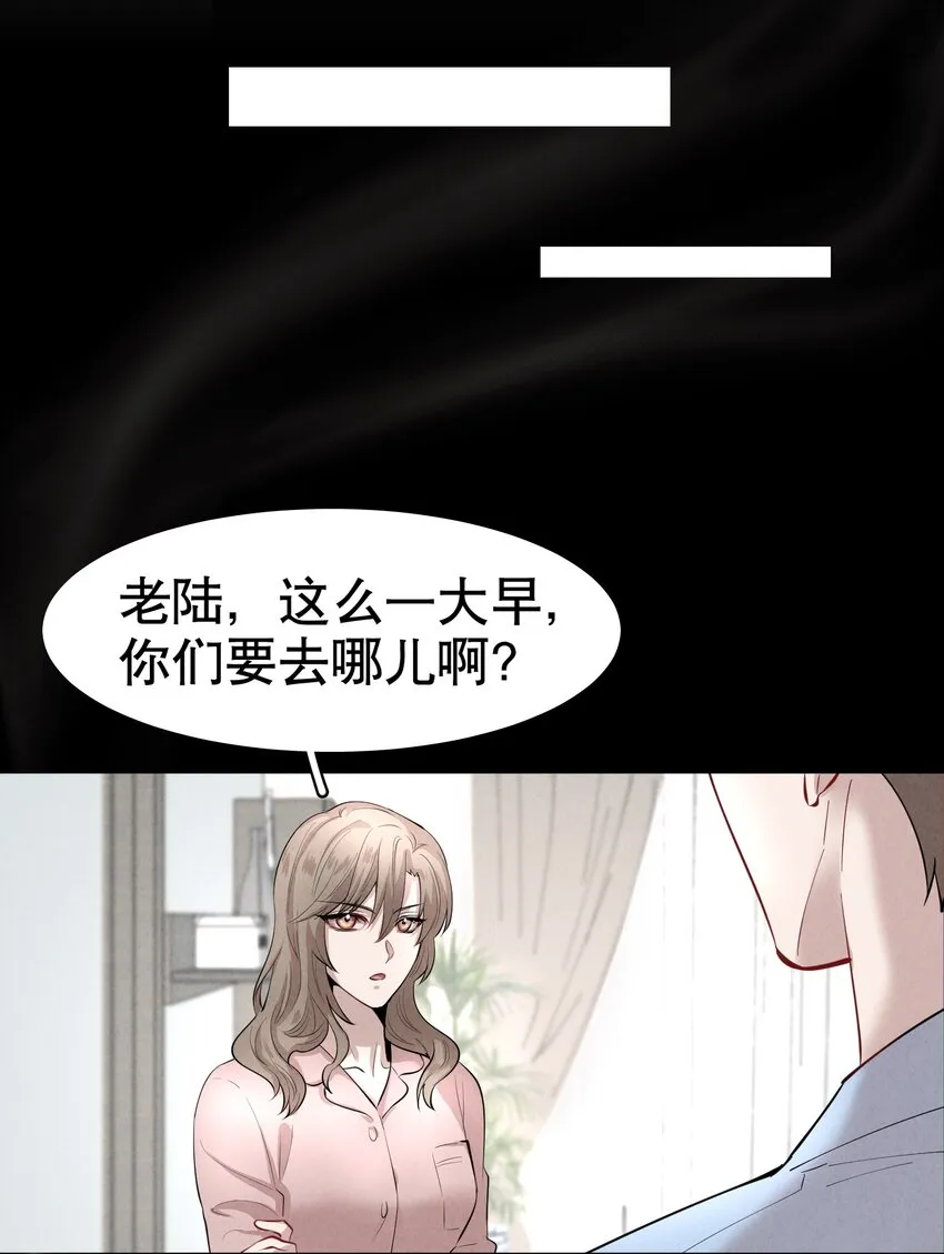 第6章 洁白如美玉的鸥鸟 第9页