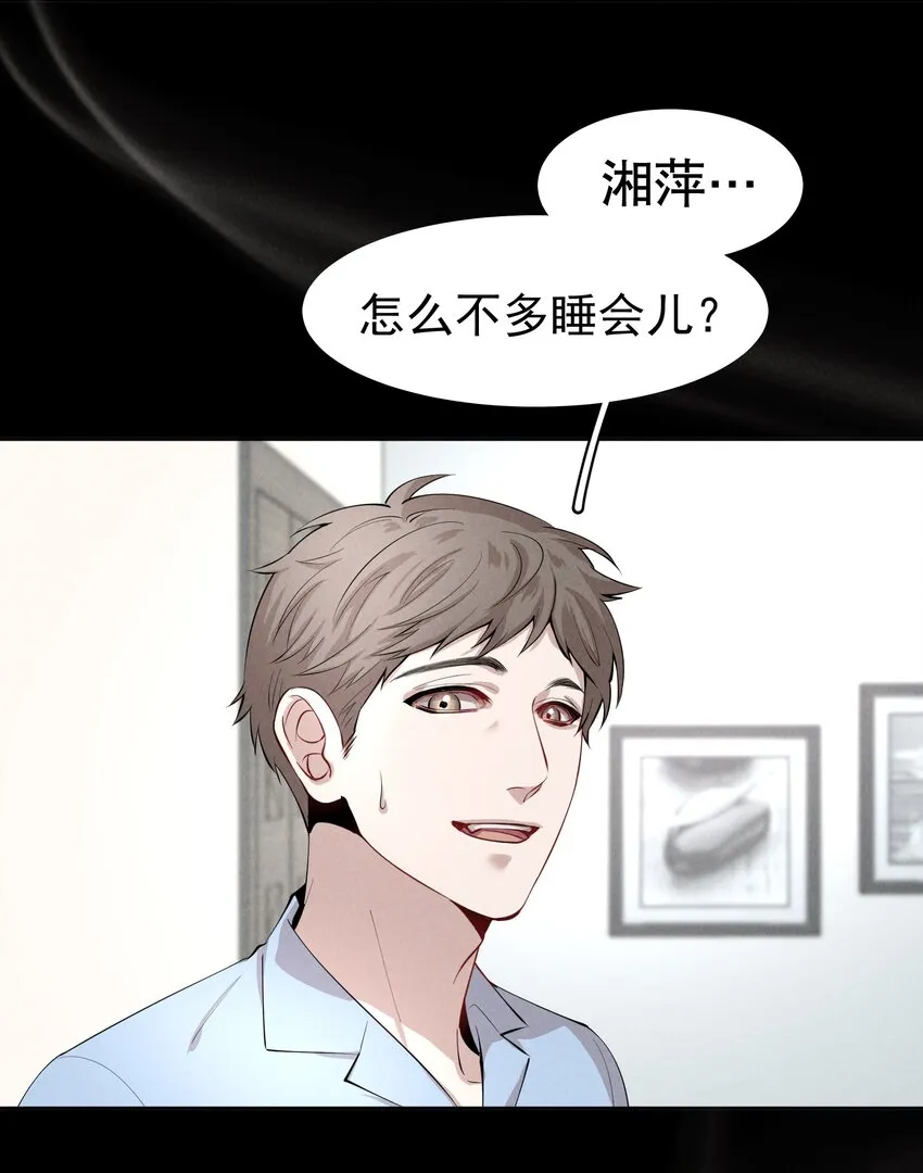 第6章 洁白如美玉的鸥鸟 第10页