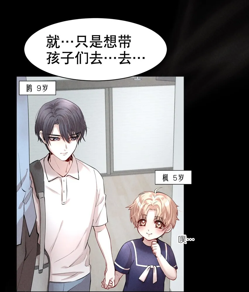 第6章 洁白如美玉的鸥鸟 第11页