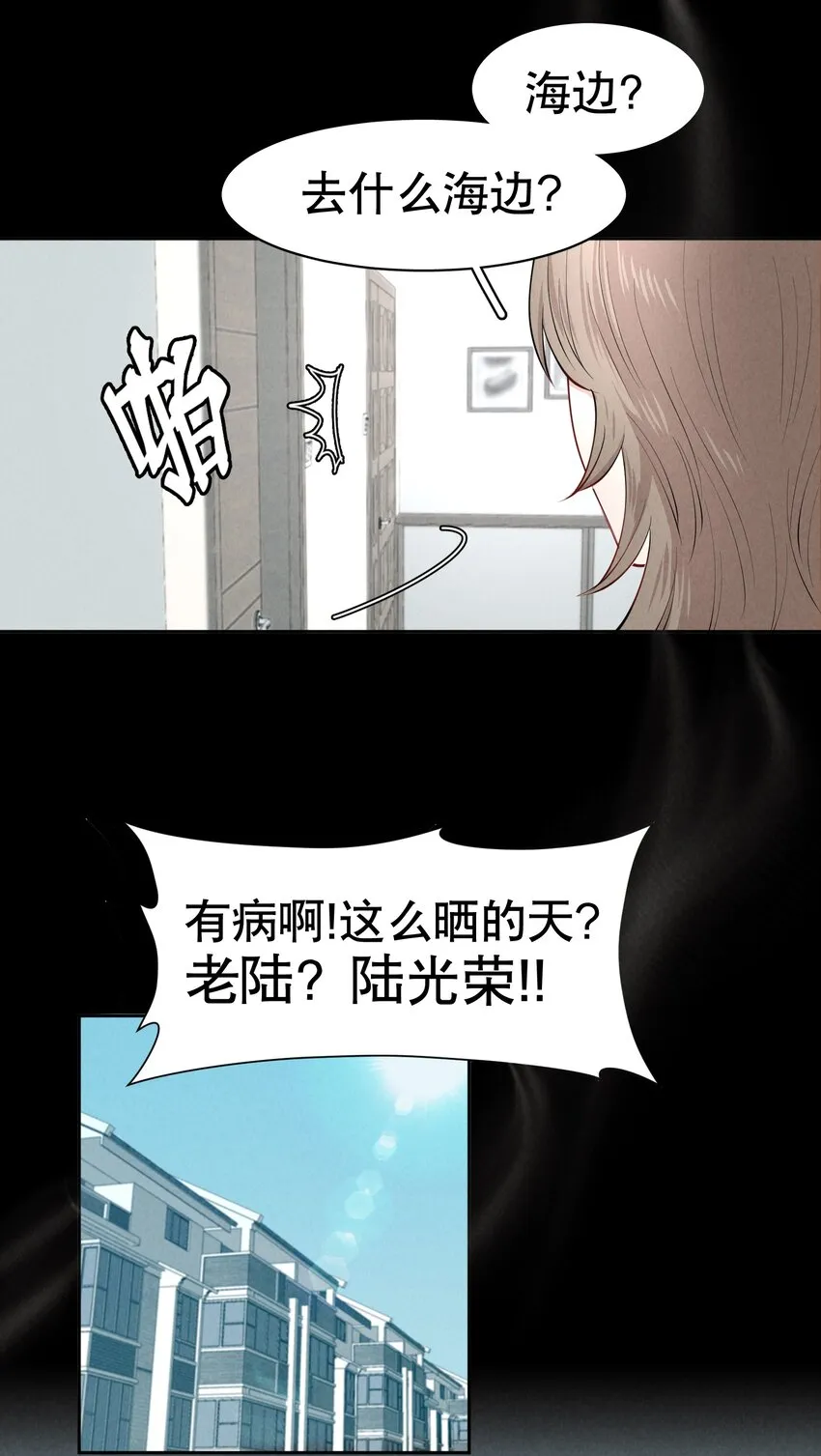 第6章 洁白如美玉的鸥鸟 第13页