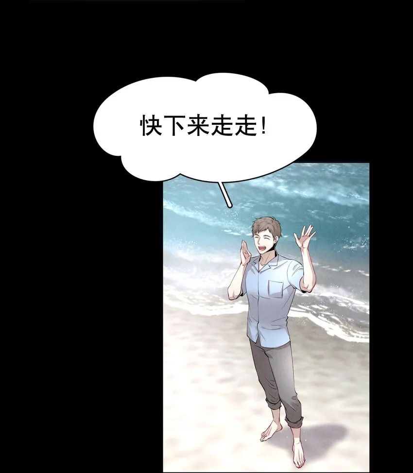 第6章 洁白如美玉的鸥鸟 第16页