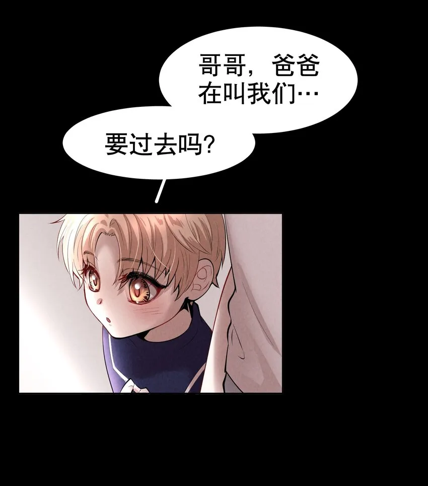 第6章 洁白如美玉的鸥鸟 第18页