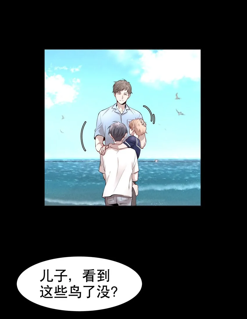 第6章 洁白如美玉的鸥鸟 第24页