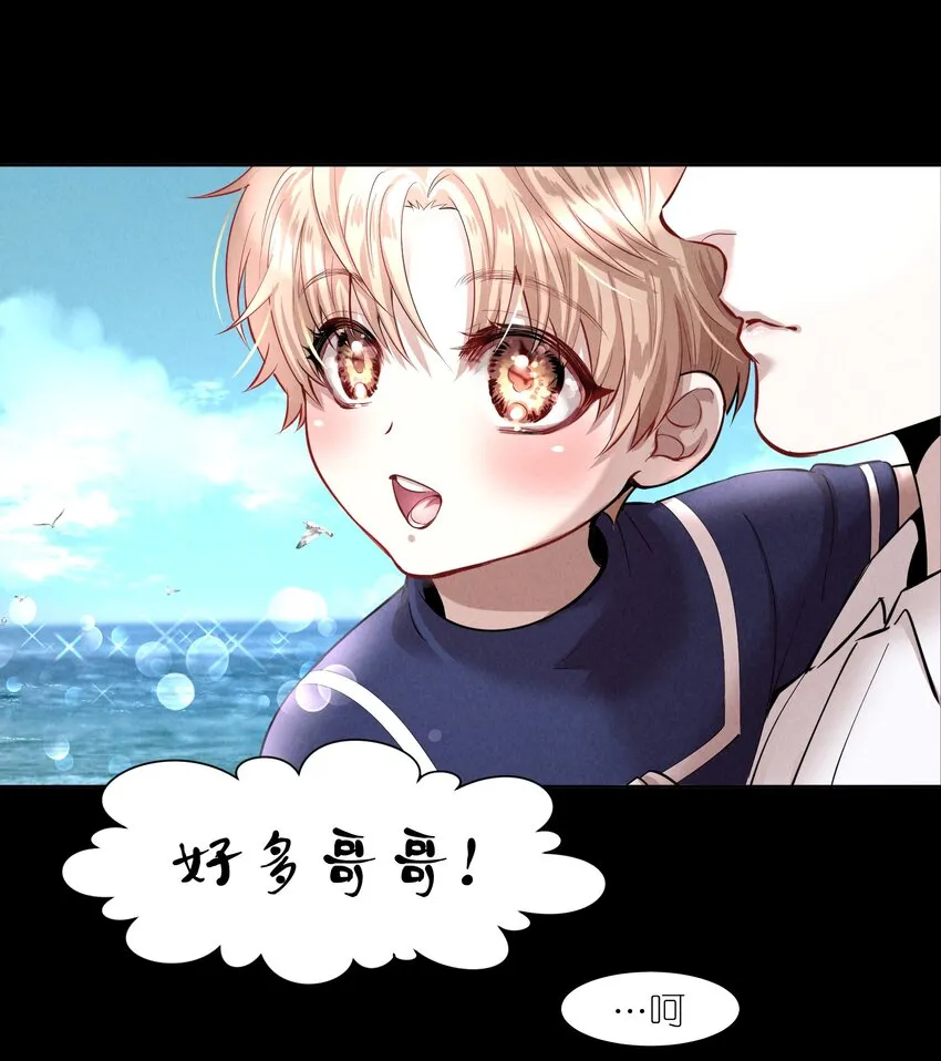 第6章 洁白如美玉的鸥鸟 第27页