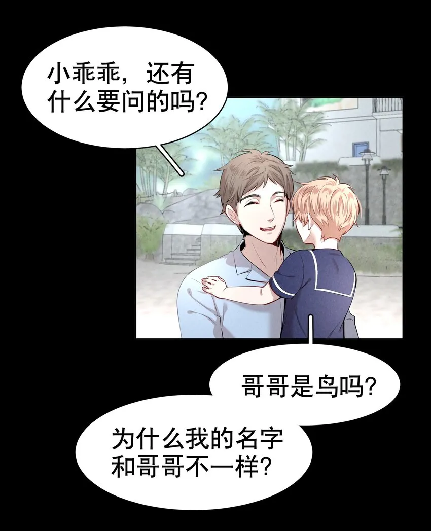 第6章 洁白如美玉的鸥鸟 第29页