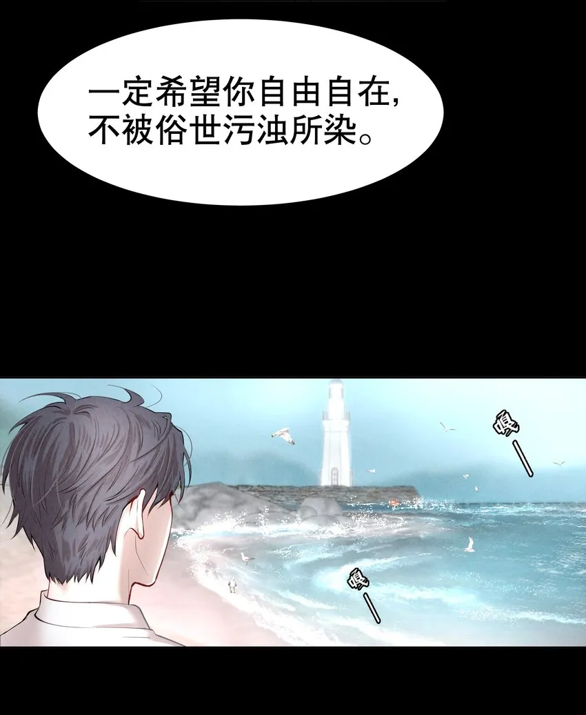 第6章 洁白如美玉的鸥鸟 第33页