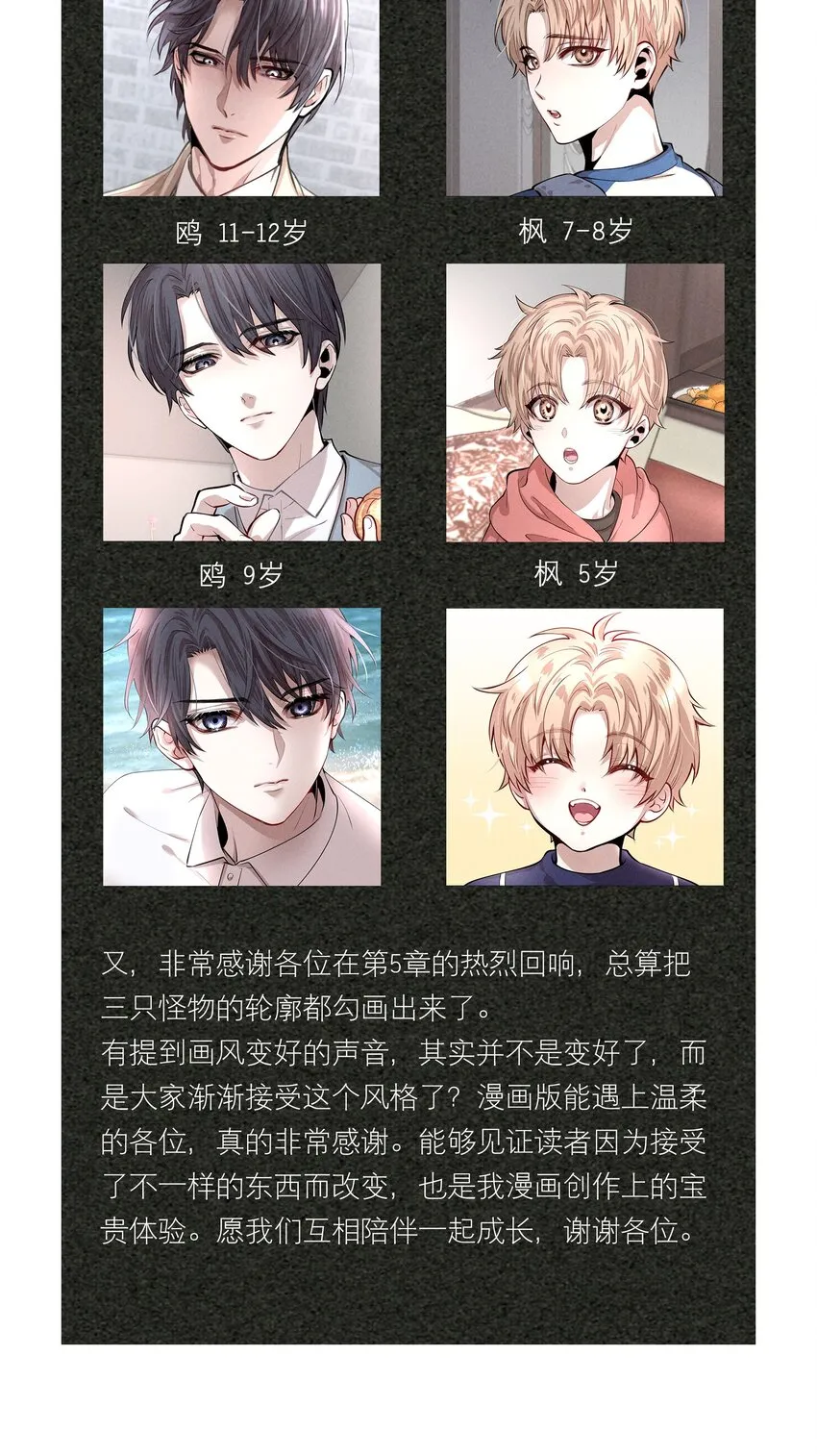 第6章 洁白如美玉的鸥鸟 第37页
