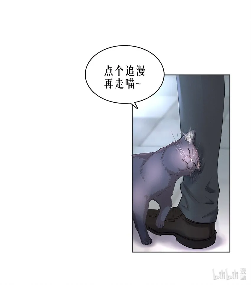 第6章 洁白如美玉的鸥鸟 第38页