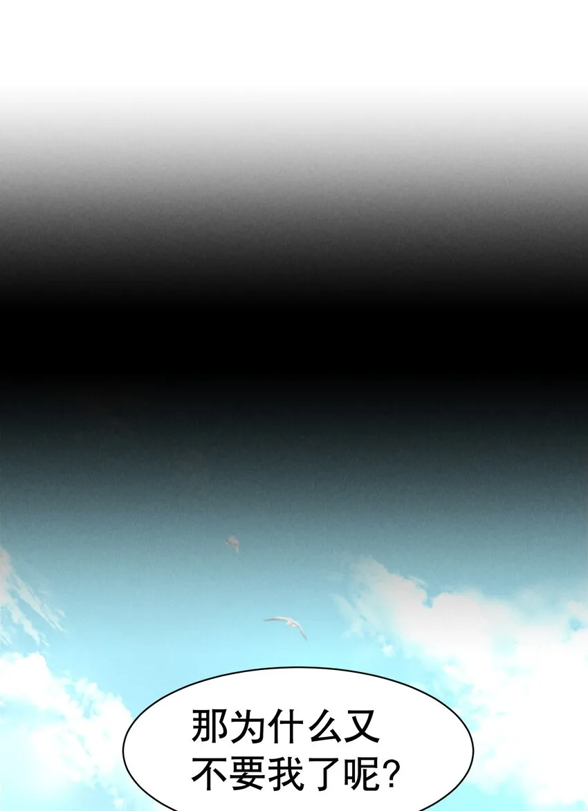 第7章 留不住 第3页