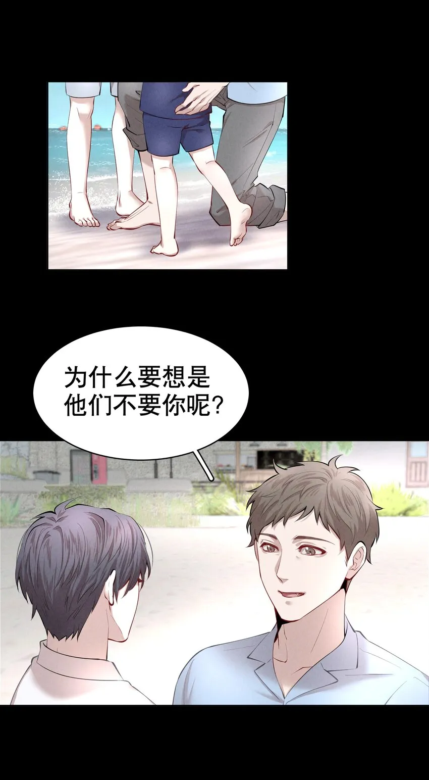第7章 留不住 第6页