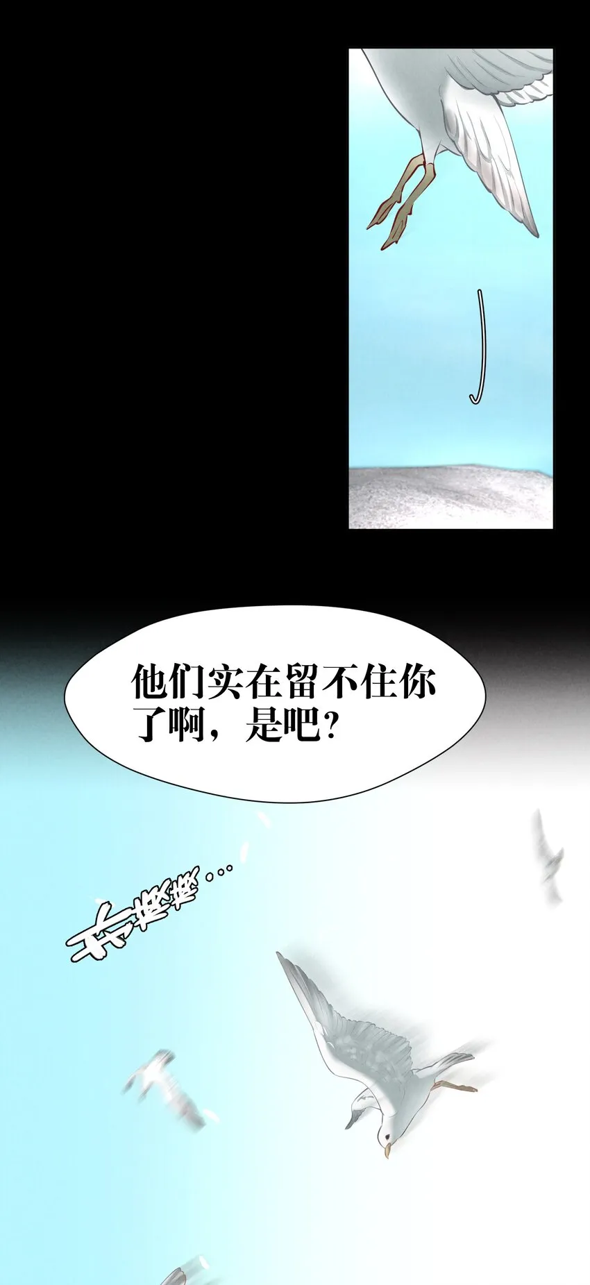第7章 留不住 第9页