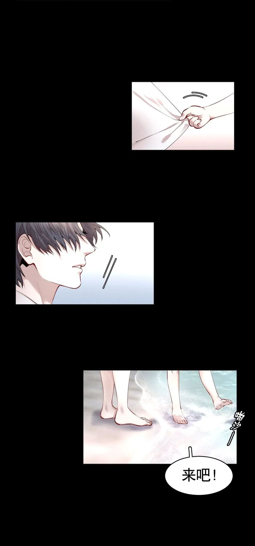 第7章 留不住 第13页