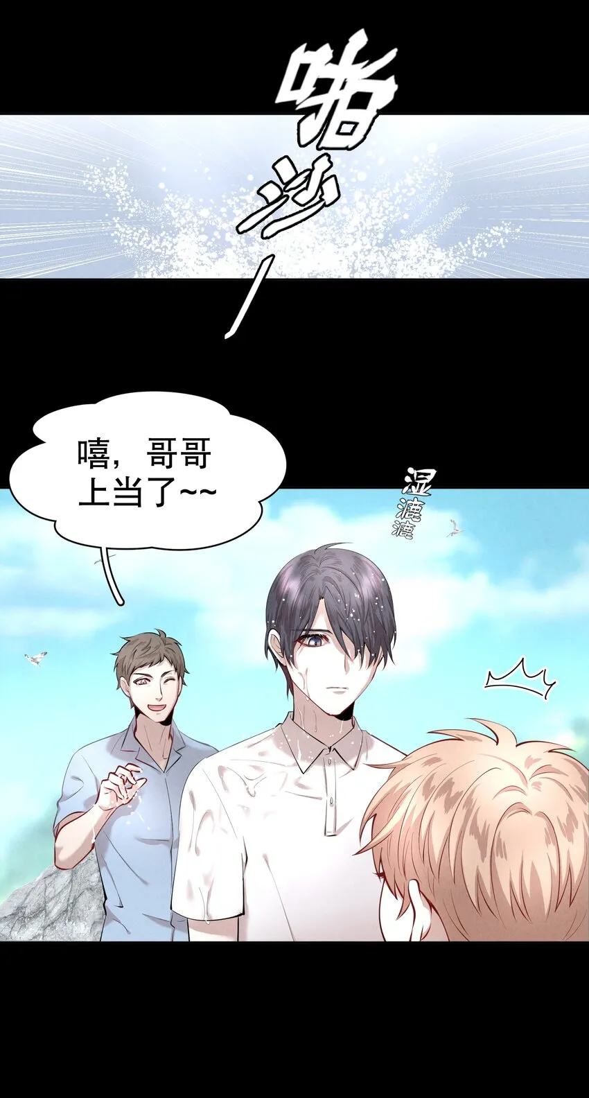 第7章 留不住 第16页