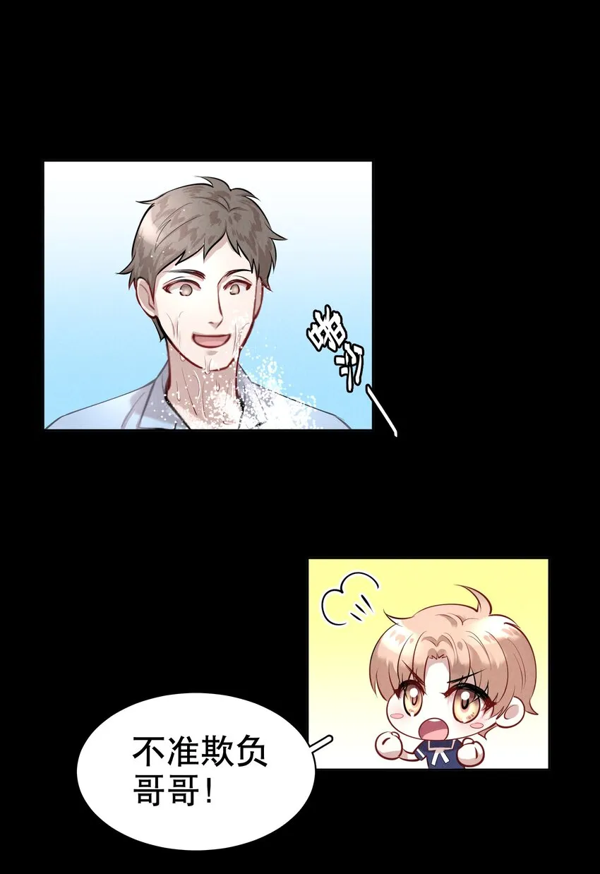 第7章 留不住 第17页