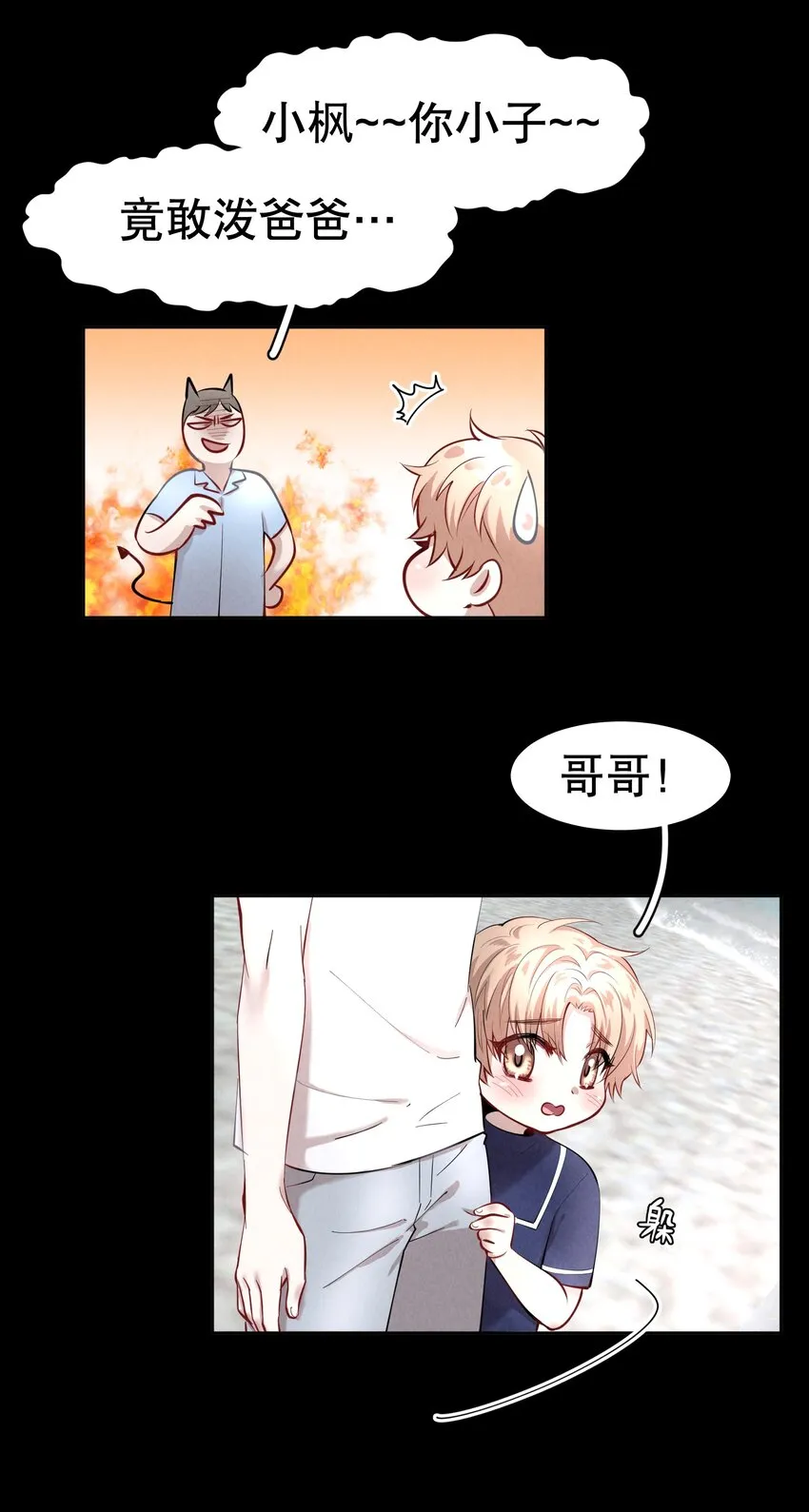 第7章 留不住 第18页