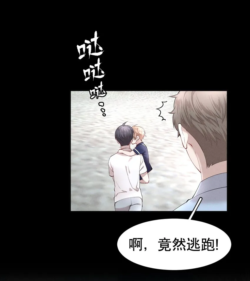 第7章 留不住 第21页