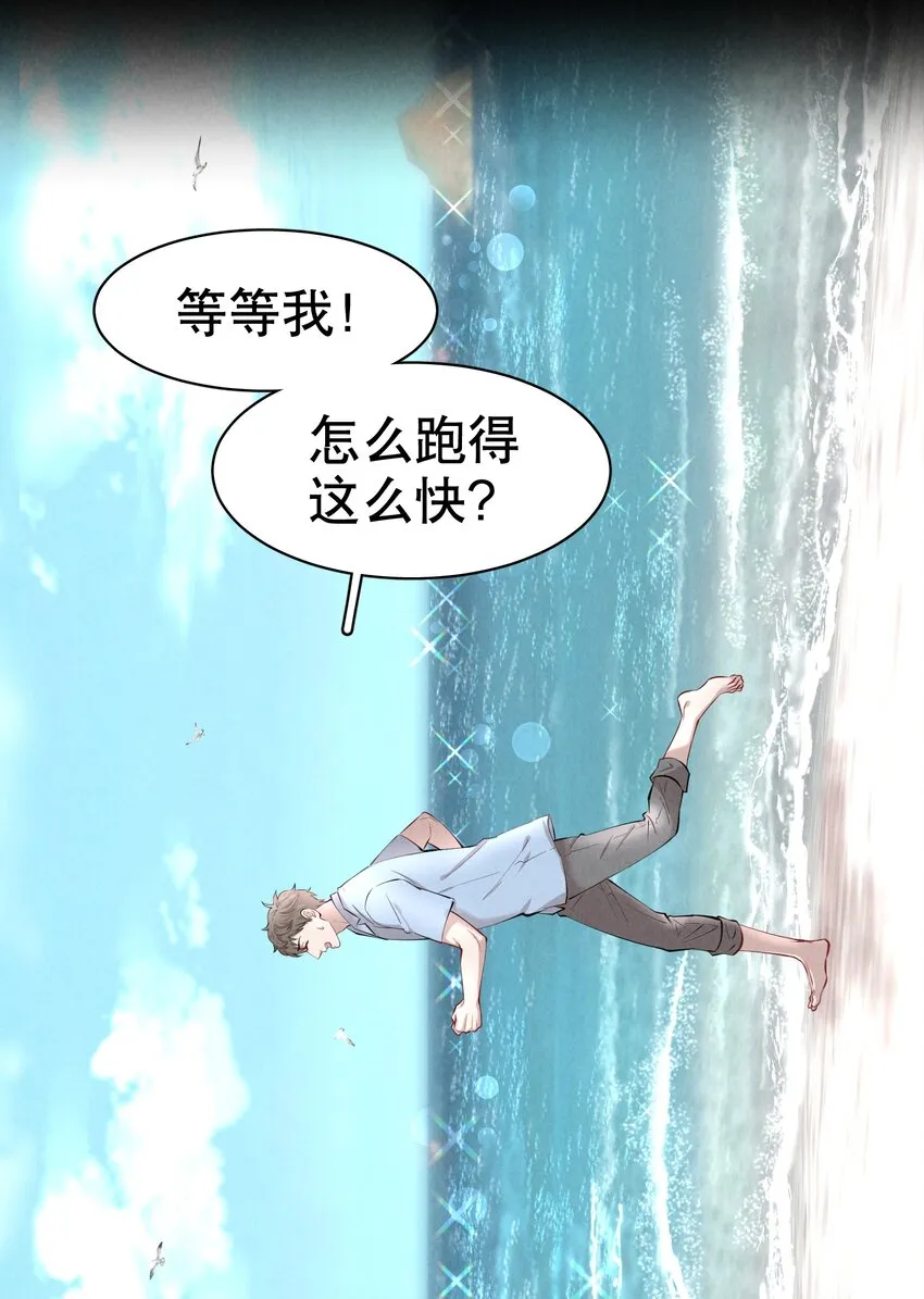 第7章 留不住 第22页