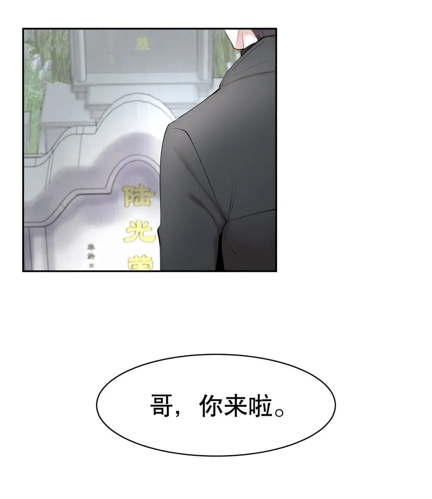 第7章 留不住 第28页