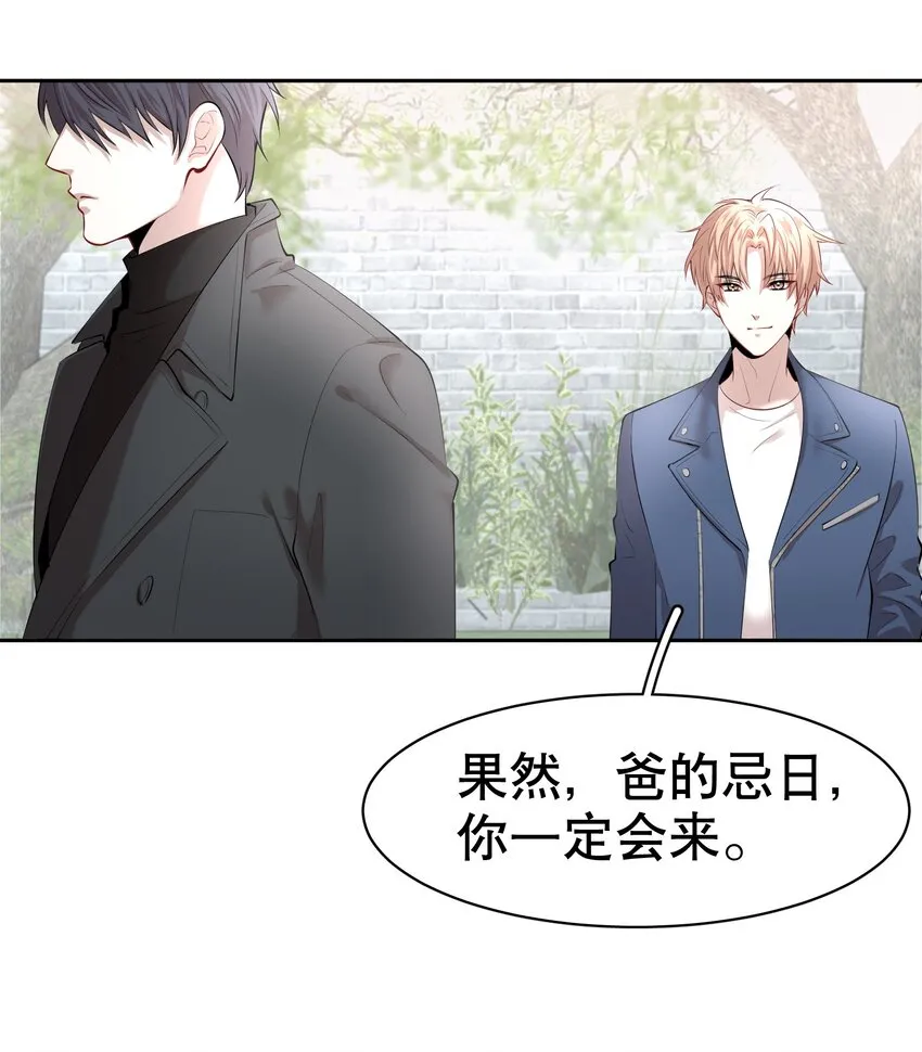 第7章 留不住 第29页