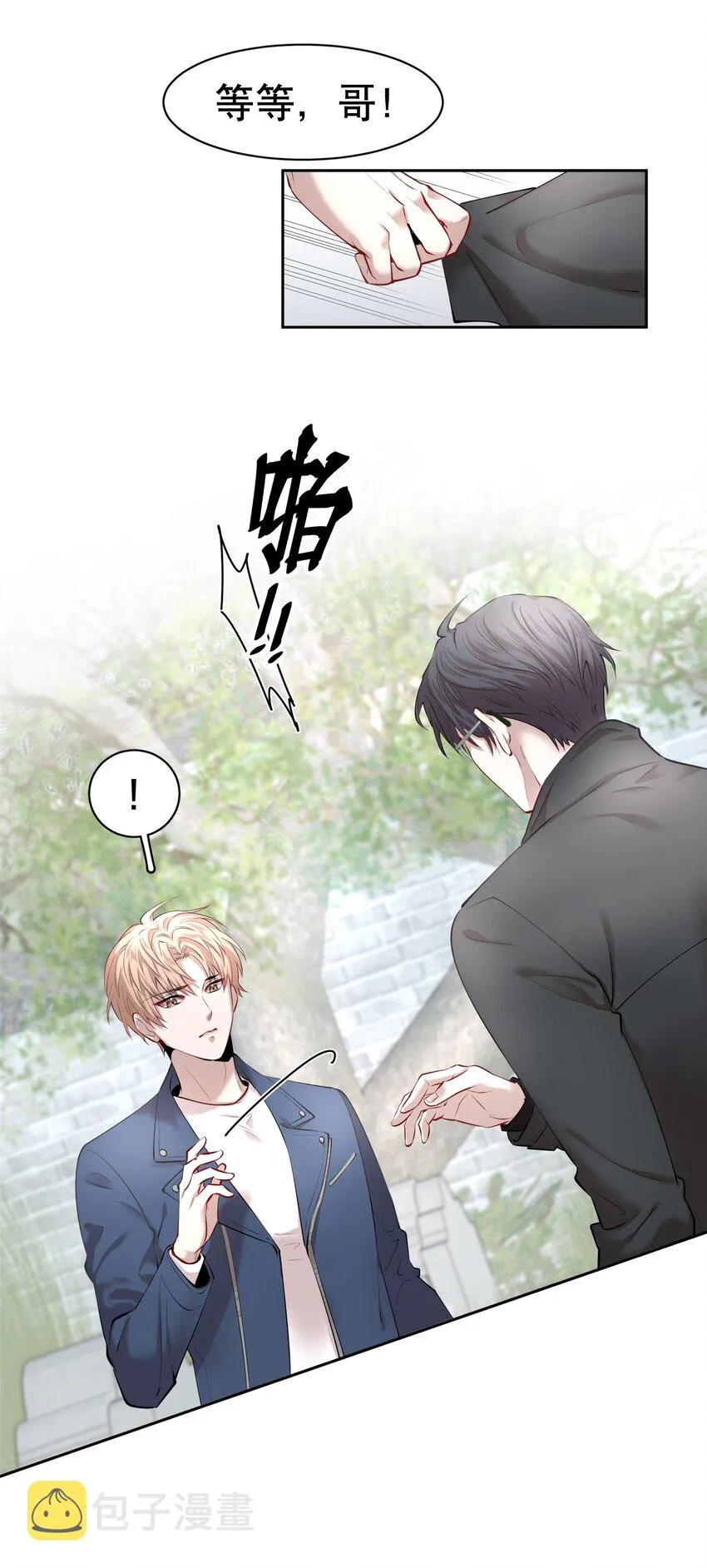 第7章 留不住 第31页